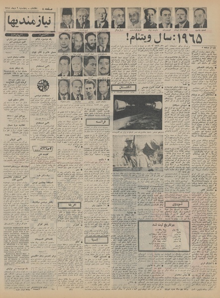 پرونده:Ettelaat13441009.pdf