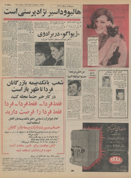 پرونده:Ettelaat13441009.pdf