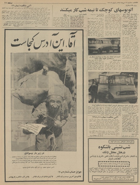 پرونده:Ettelaat13450719.pdf