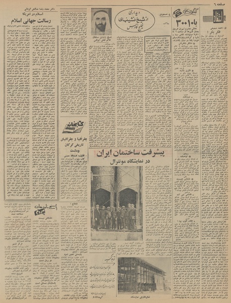 پرونده:Ettelaat13450719.pdf