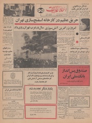 → صفحهٔ قبلی