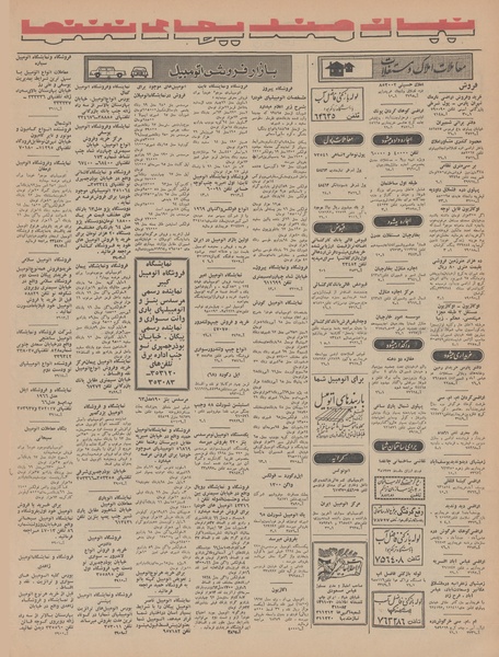 پرونده:Ettelaat13471228.pdf