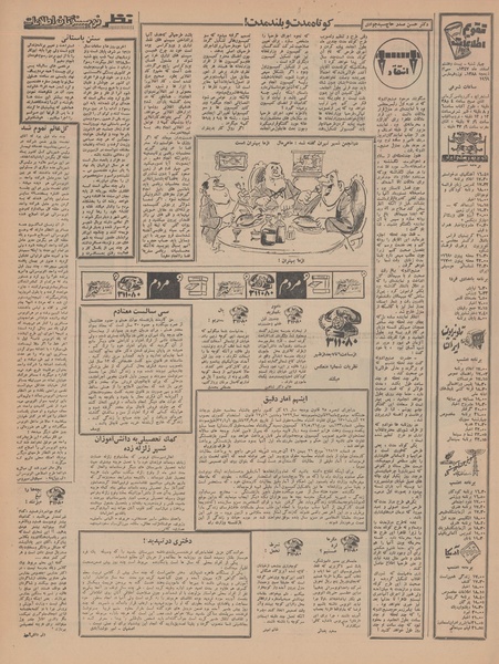 پرونده:Ettelaat13471228.pdf