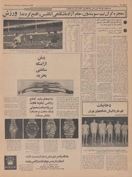 پرونده:Ettelaat13471228.pdf