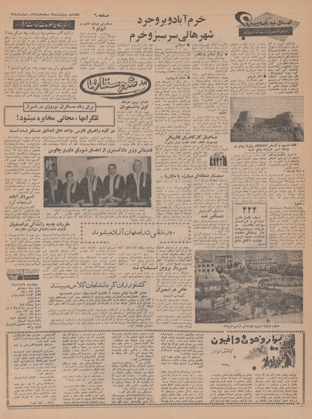 پرونده:Ettelaat13471228.pdf