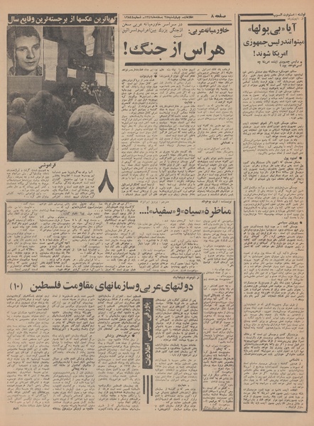 پرونده:Ettelaat13471228.pdf