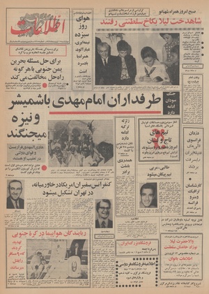 Ettelaat13490112.pdf