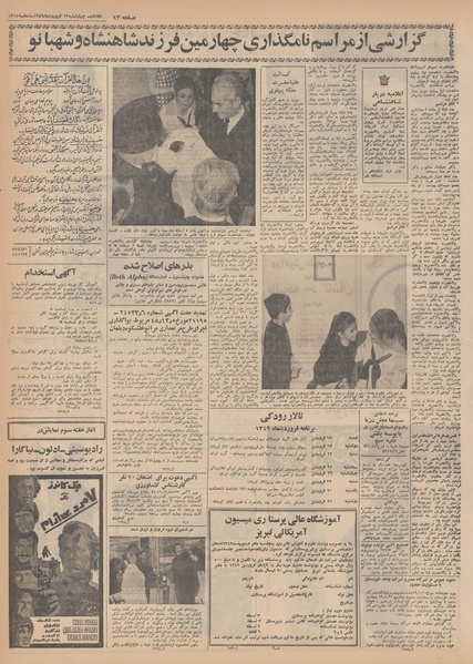 پرونده:Ettelaat13490112.pdf