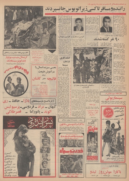 پرونده:Ettelaat13490112.pdf