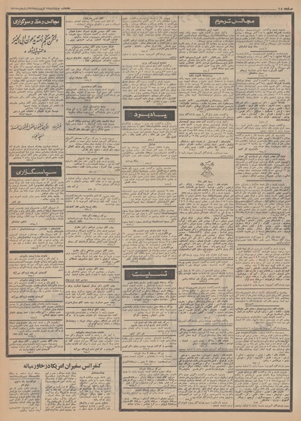 پرونده:Ettelaat13490112.pdf