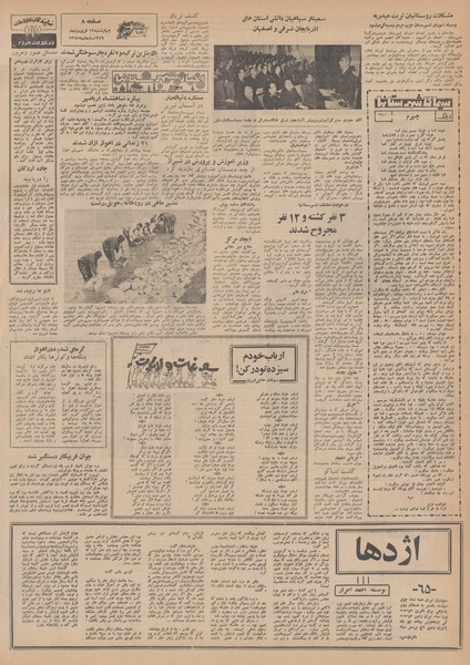 پرونده:Ettelaat13490112.pdf