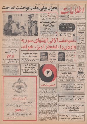 Ettelaat13500525.pdf