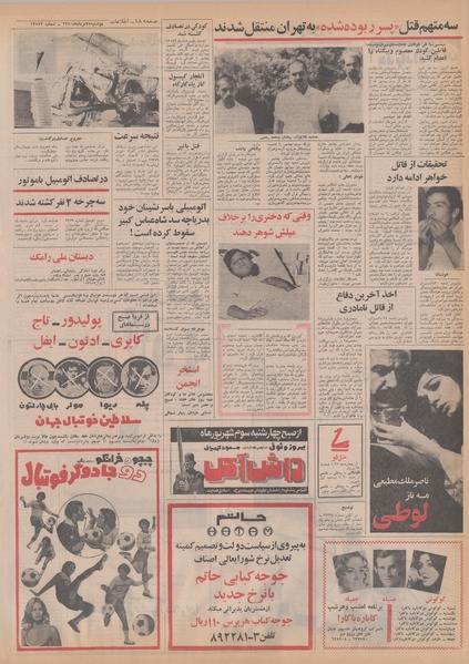 پرونده:Ettelaat13500525.pdf