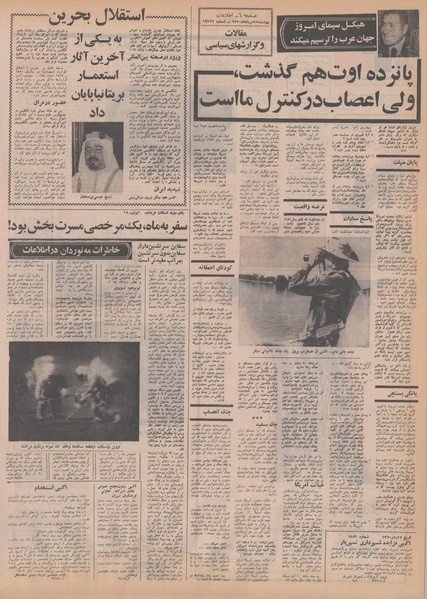 پرونده:Ettelaat13500525.pdf