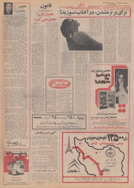 پرونده:Ettelaat13500525.pdf