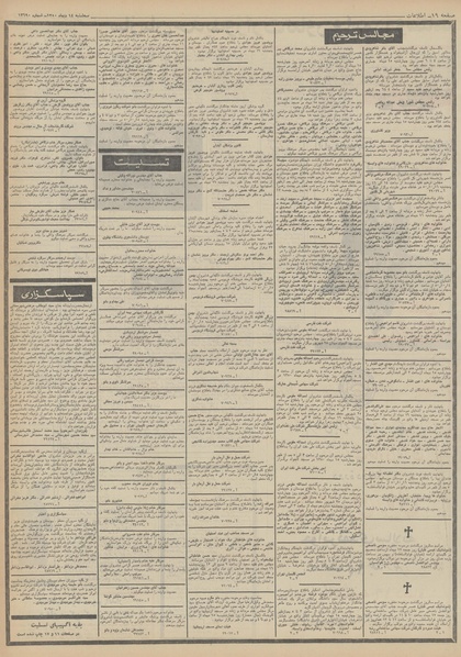 پرونده:Ettelaat13501014.pdf