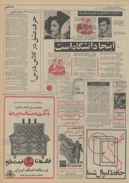 پرونده:Ettelaat13501014.pdf