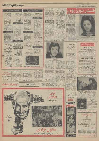 پرونده:Ettelaat13501014.pdf