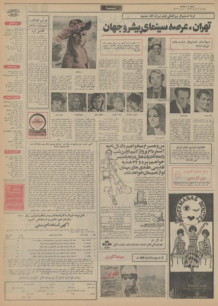 پرونده:Ettelaat13520904.pdf