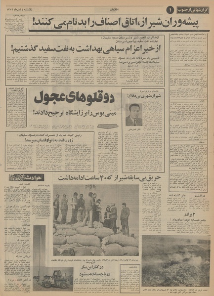 پرونده:Ettelaat13520904.pdf