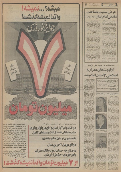 پرونده:Ettelaat13561126.pdf