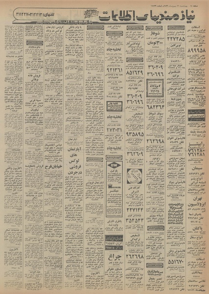 پرونده:Ettelaat13561126.pdf