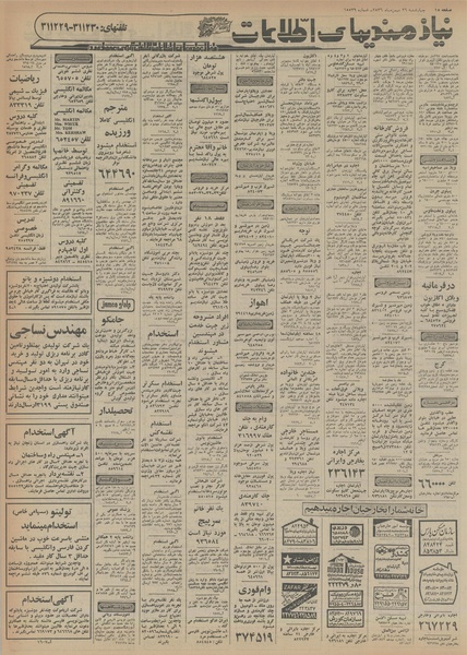 پرونده:Ettelaat13561126.pdf