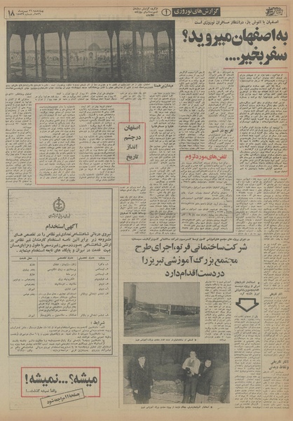 پرونده:Ettelaat13561126.pdf