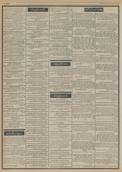 پرونده:Ettelaat13561126.pdf