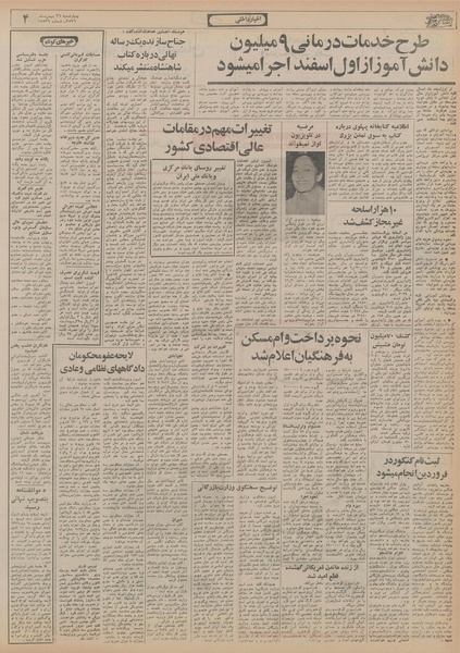 پرونده:Ettelaat13561126.pdf