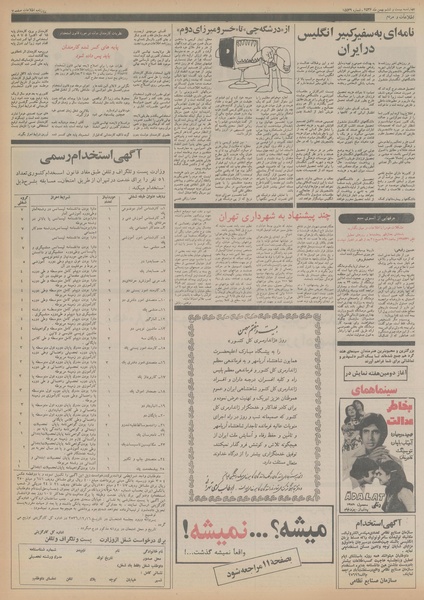 پرونده:Ettelaat13561126.pdf