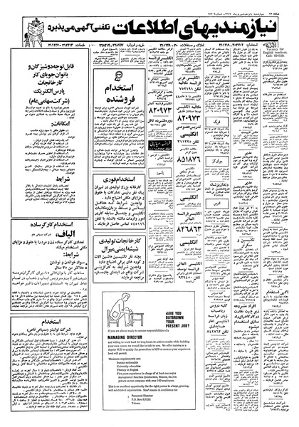 پرونده:Ettelaat13570615.pdf