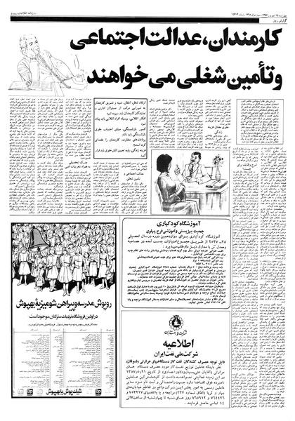 پرونده:Ettelaat13570615.pdf