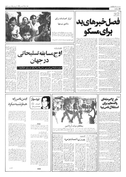 پرونده:Ettelaat13570615.pdf