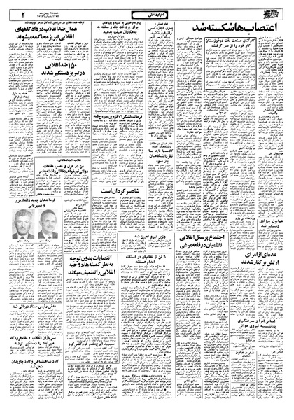 پرونده:Ettelaat13571128.pdf