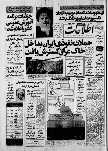 پرونده:Ettelaat13590923.pdf