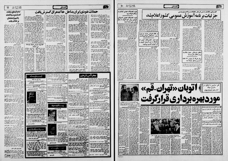 پرونده:Ettelaat13590923.pdf