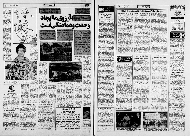 پرونده:Ettelaat13590923.pdf