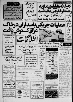 Ettelaat13591114.pdf