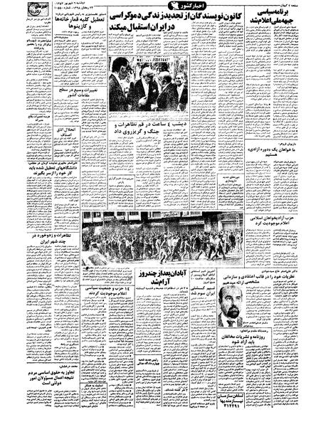 پرونده:Kayhan570606.pdf