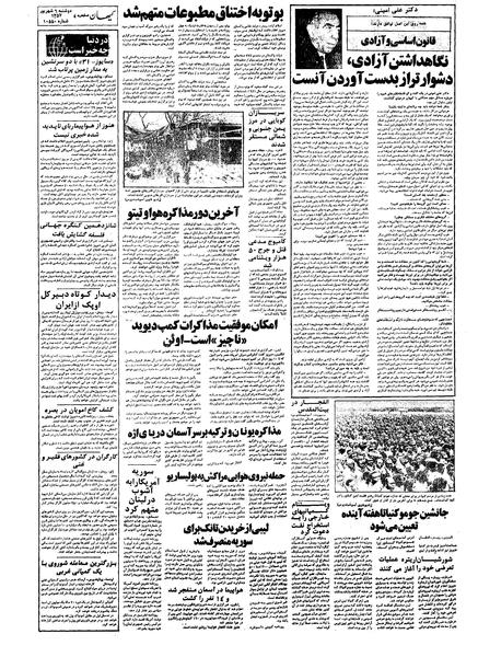 پرونده:Kayhan570606.pdf