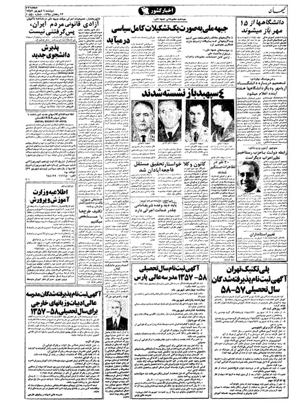 پرونده:Kayhan570606.pdf