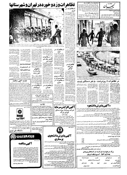 پرونده:Kayhan570606.pdf