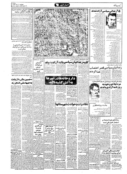 پرونده:Kayhan571021.pdf