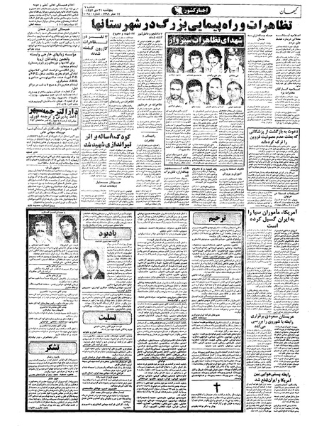 پرونده:Kayhan571021.pdf