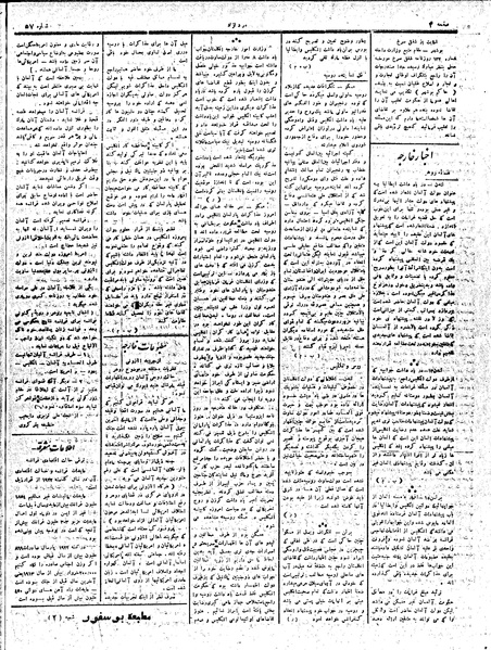 پرونده:MardAzad020228.pdf