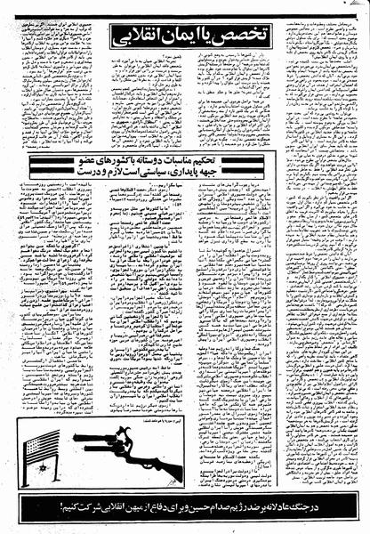 پرونده:Mardom13590902.pdf