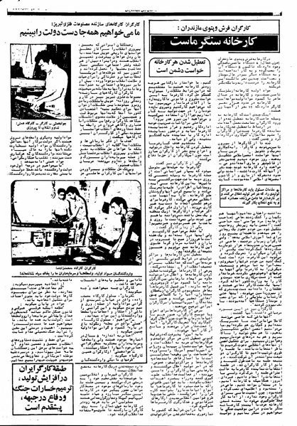 پرونده:Mardom13590902.pdf