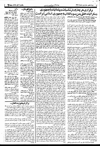 پرونده:Mardom13590902.pdf