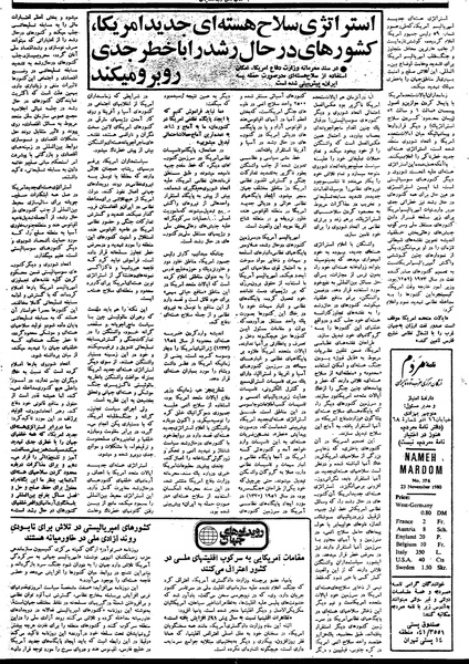 پرونده:Mardom13590902.pdf